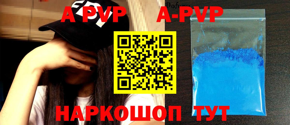 наркотики  Вход с VPN  Лиски  A-PVP Соль  Альфа ПВП СК 
