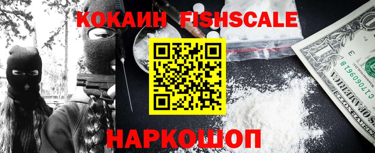 Лиски  Cocaine  как найти закладки  Cocaine Перу  Вход с VPN 