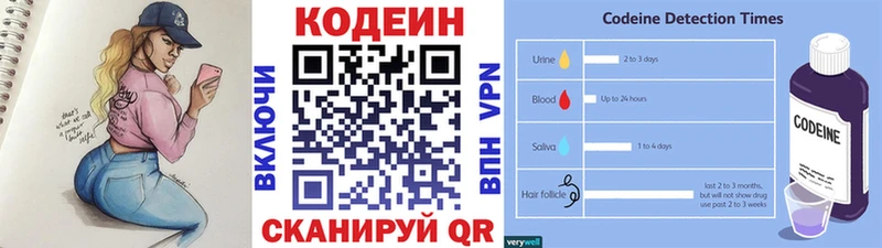 Кодеин напиток Lean (лин)  цены наркотик  Лиски 