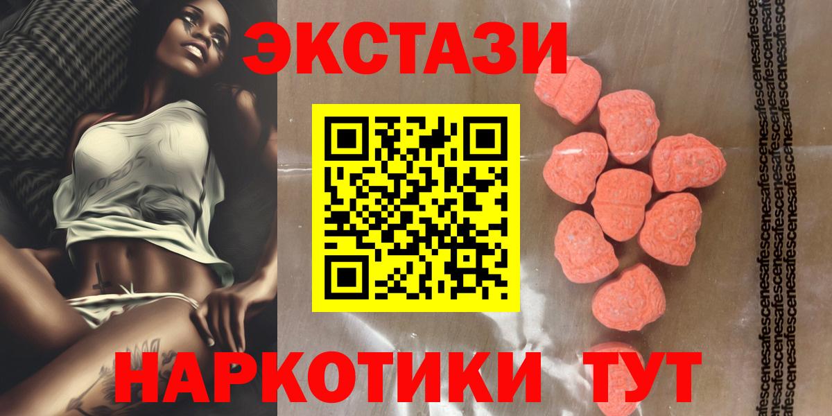 Ecstasy XTC Лиски