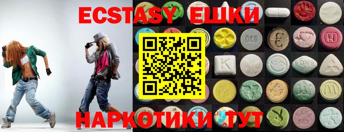 Ecstasy DUBAI  Вход с VPN  Ecstasy 99%  Лиски 