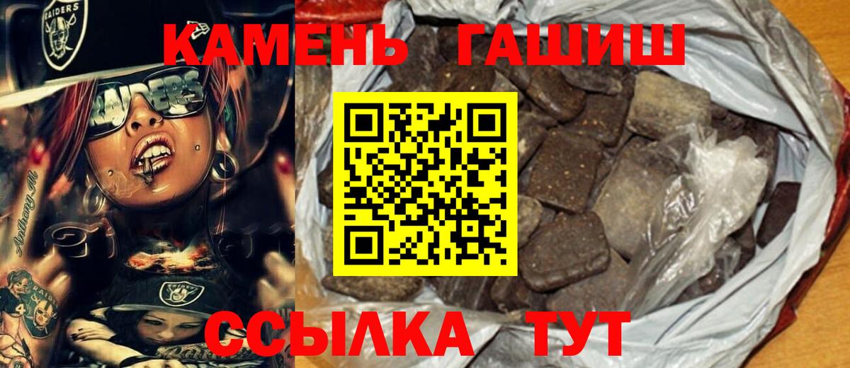 Лиски  Гашиш Premium  Вход с VPN  Гашиш VHQ 