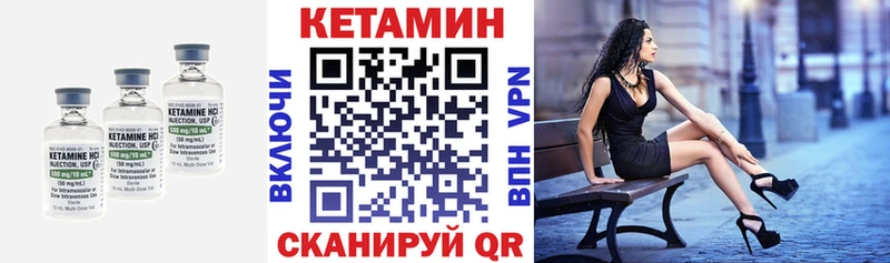 КЕТАМИН VHQ  Лиски 