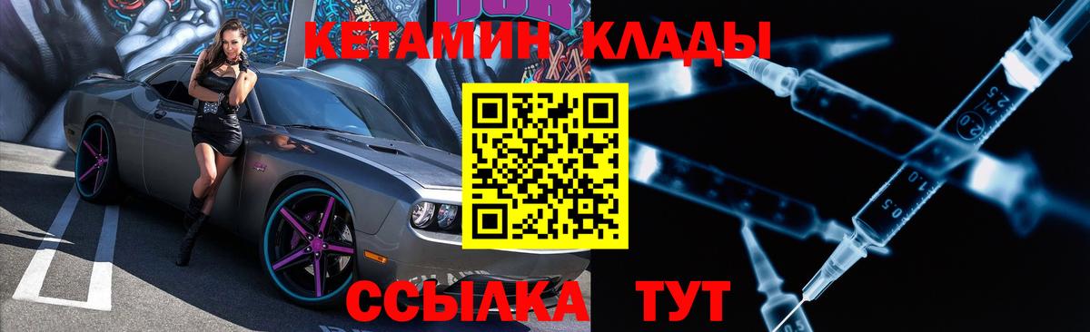 Кетамин ketamine  КЕТАМИН VHQ  Лиски  Вход с VPN 