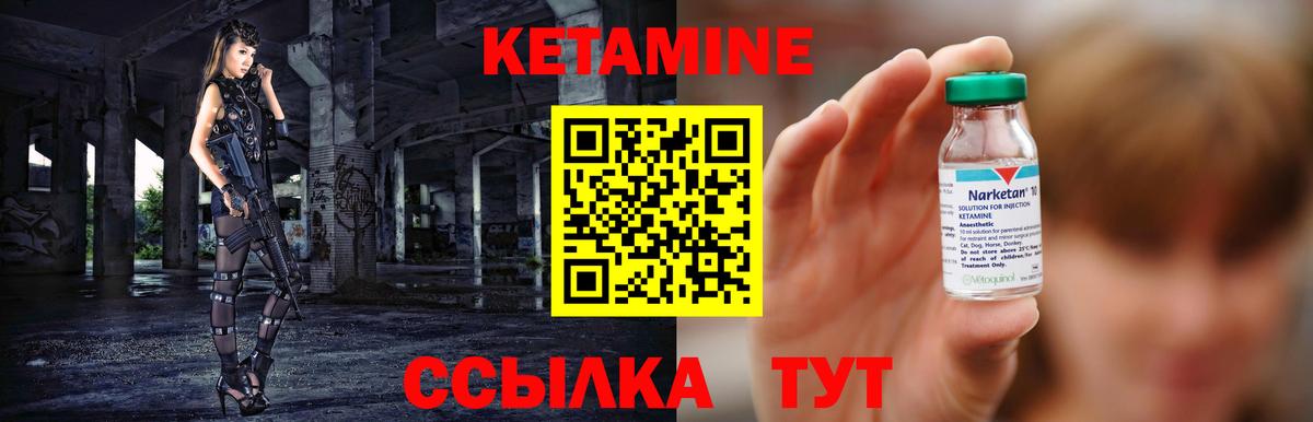 КЕТАМИН VHQ Лиски
