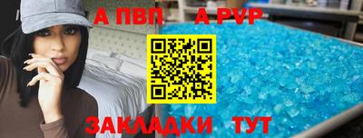 соль ск Обь