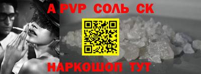 соль ск Обь