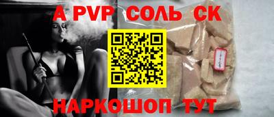 соль ск Обь