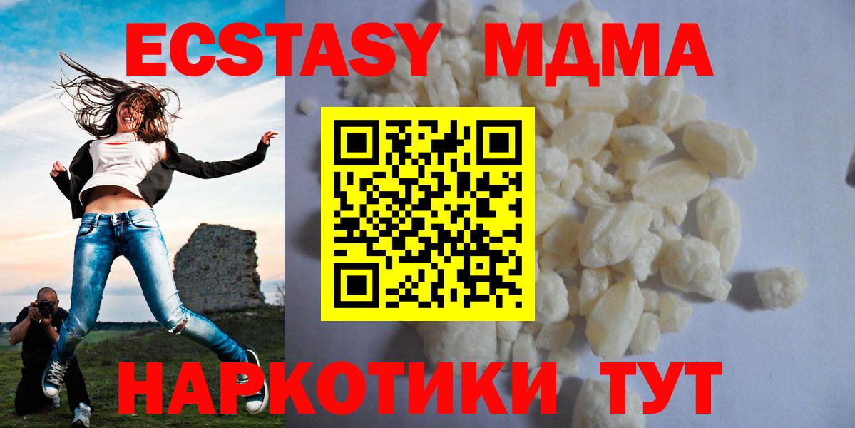 МДМА VHQ  Вход с VPN  MDMA кристаллы  МДМА  Лиски 