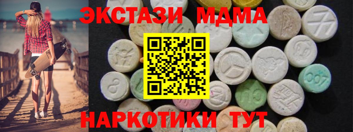 MDMA молли Лиски