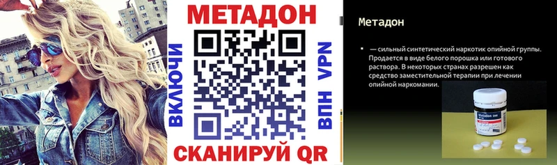 Метадон methadone  Лиски 