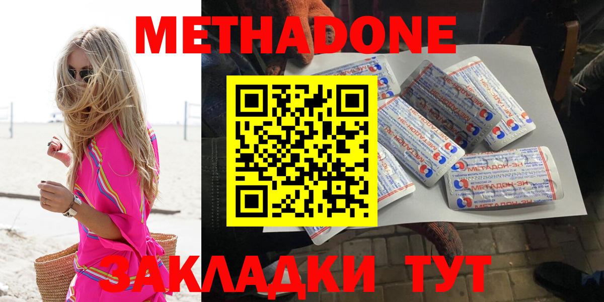 Альфа ПВП СК кристаллы  Канабис  Лиски  ГАШ  Меф МЯУ МЯУ   Cocaine  Вход с VPN  Вейп ТГК  NBOMe 