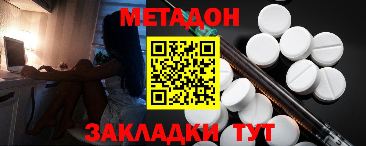 Лиски  Метадон VHQ  Вход с VPN  Метадон кристалл 