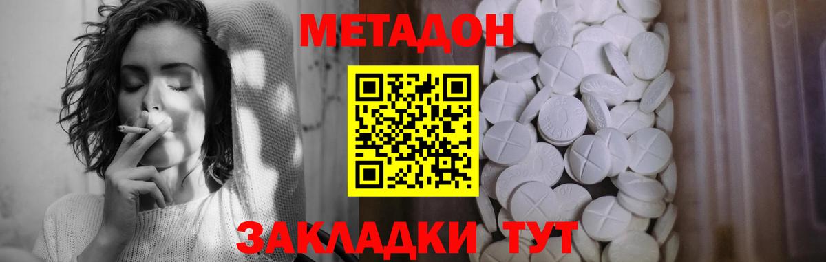 МЕТАДОН VHQ Лиски