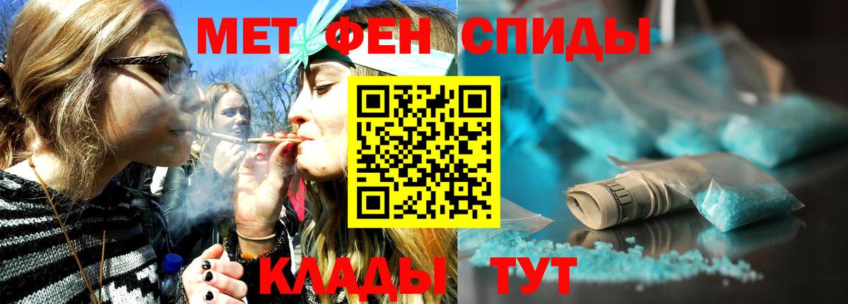 МЕТАМФЕТАМИН мет Лиски