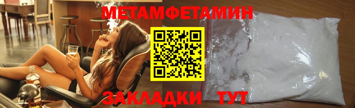 Первитин Декстрометамфетамин 99.9%  Первитин Декстрометамфетамин 99.9%  Вход с VPN  Лиски 